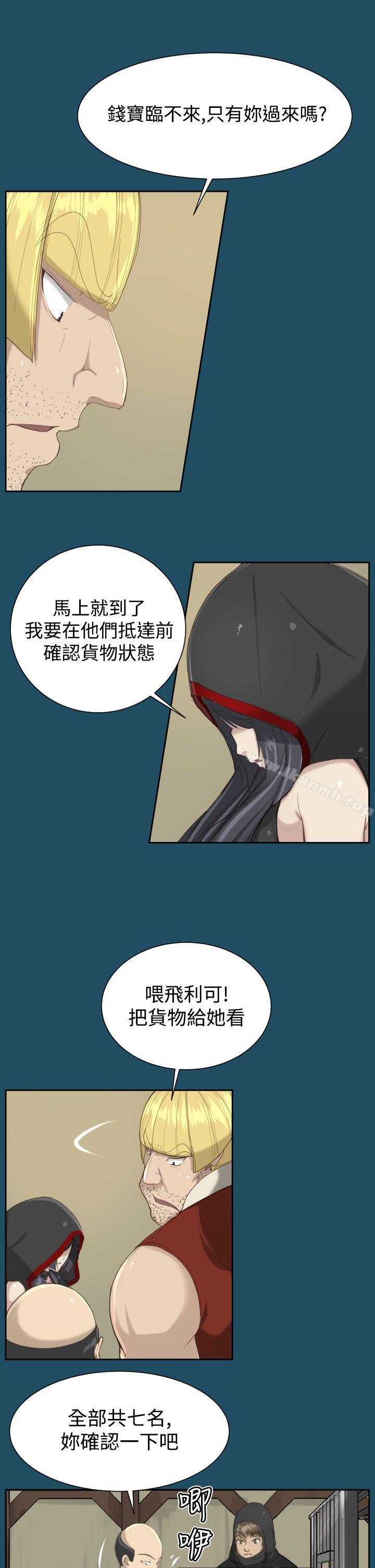 第20话-亚哈路(完结)-洪班长（第5张）