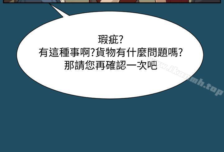 第21话-亚哈路(完结)-洪班长（第8张）