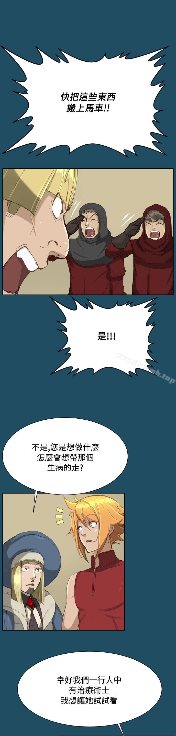 第21话-亚哈路(完结)-洪班长（第18张）