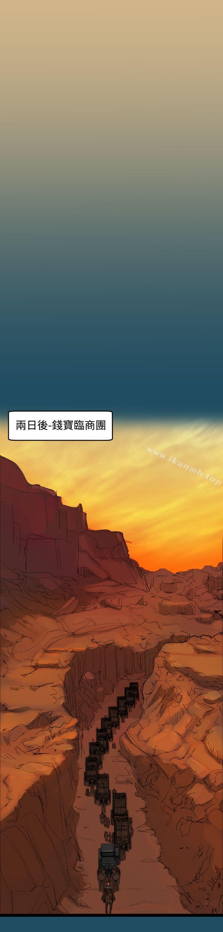 第22话-亚哈路(完结)-洪班长（第5张）