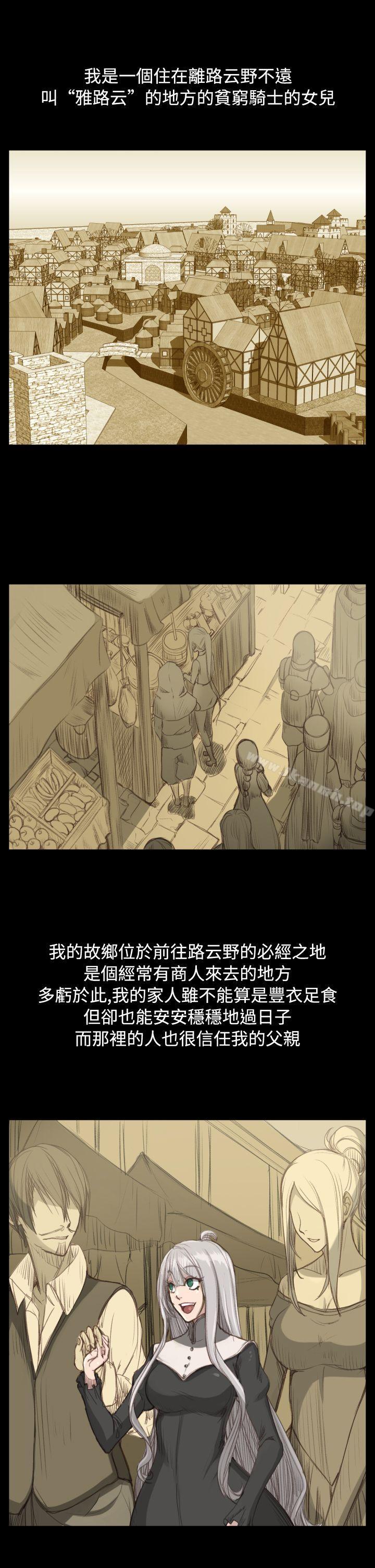 第22话-亚哈路(完结)-洪班长（第11张）