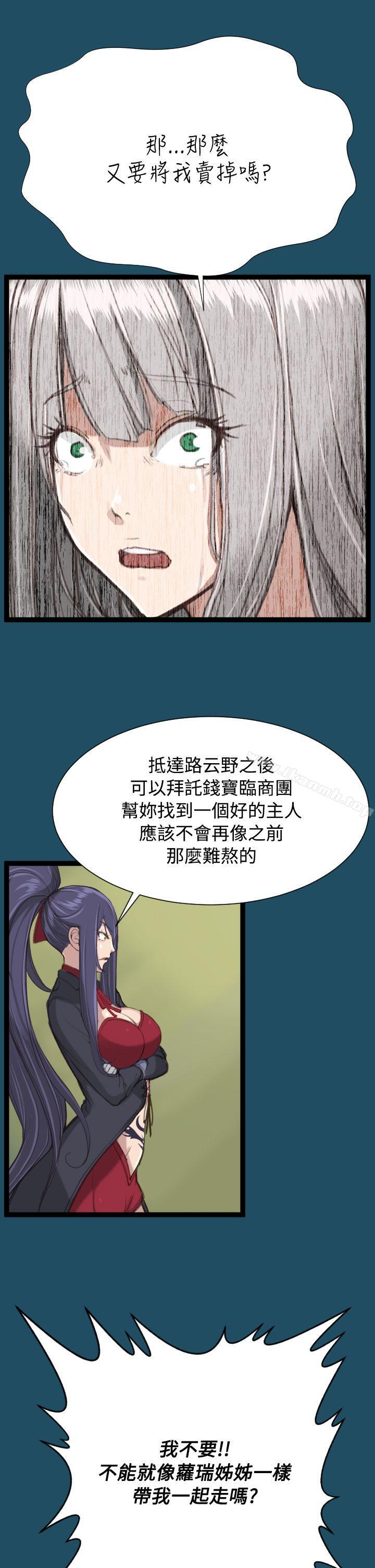 第22话-亚哈路(完结)-洪班长（第22张）