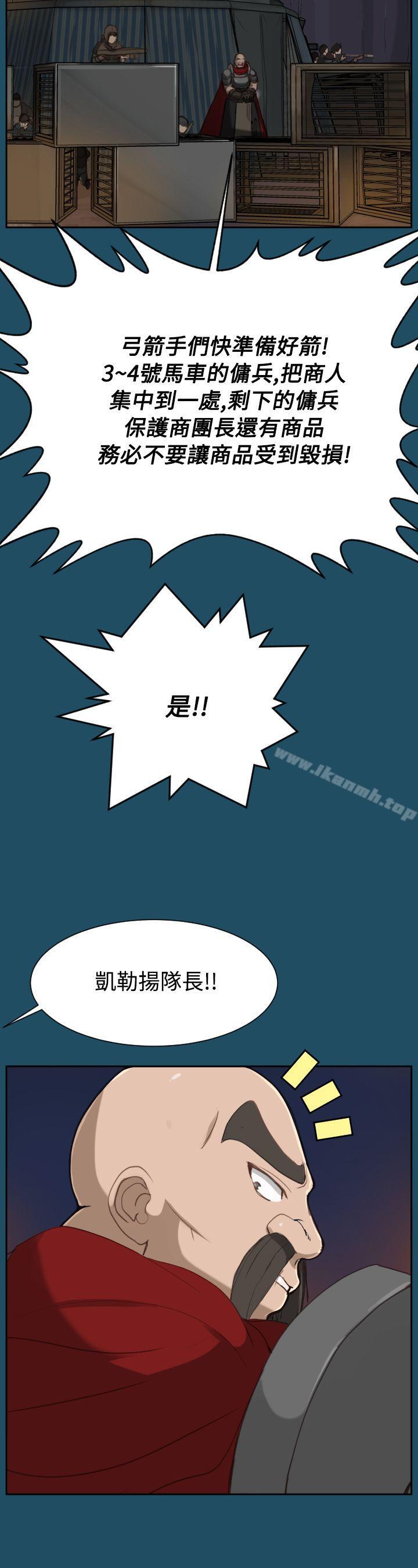 第23话-亚哈路(完结)-洪班长（第14张）