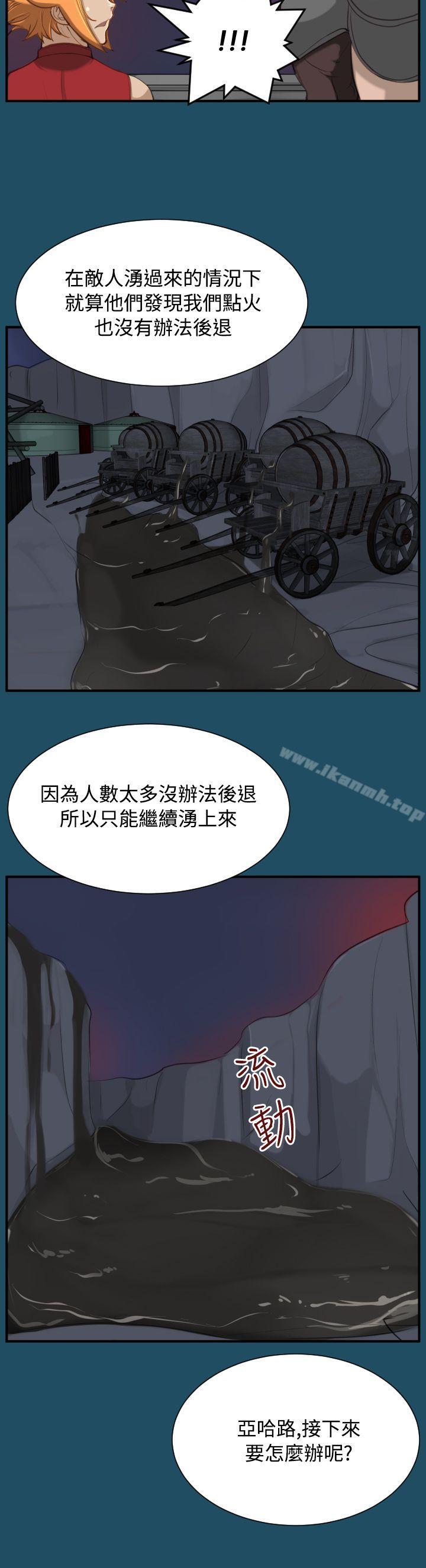 第24话-亚哈路(完结)-洪班长（第14张）