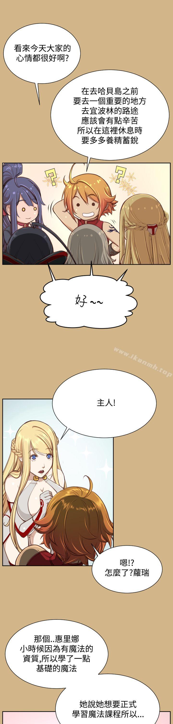 第26话-亚哈路(完结)-洪班长（第17张）