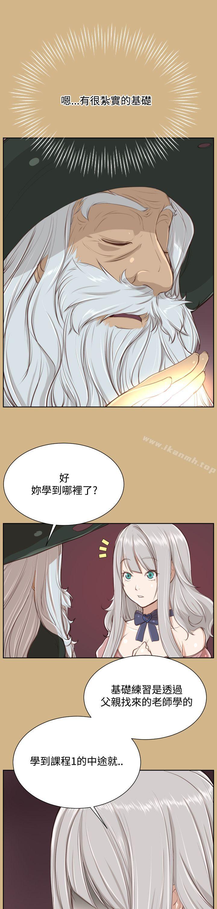 第27话-亚哈路(完结)-洪班长（第8张）