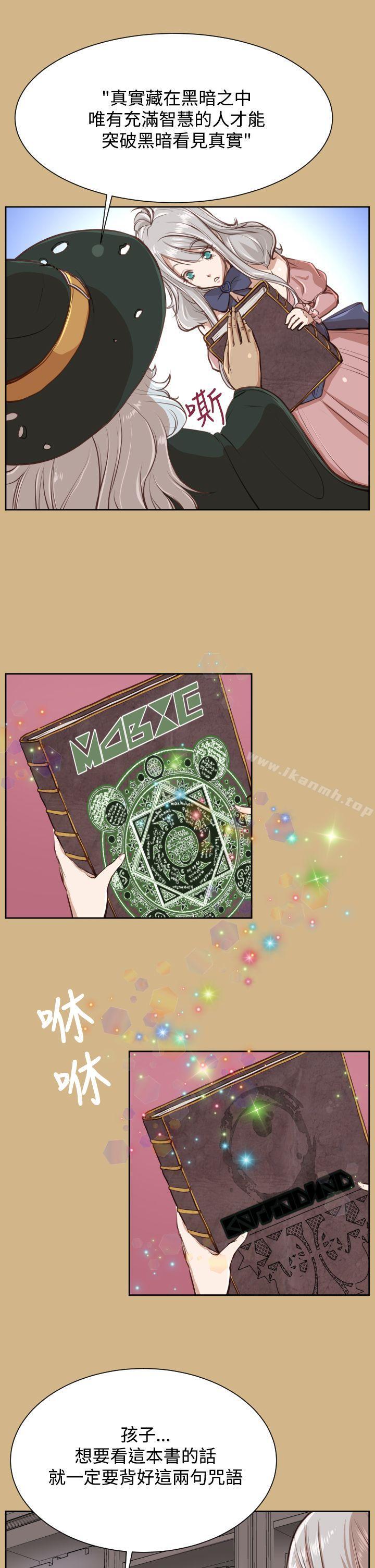 第27话-亚哈路(完结)-洪班长（第18张）