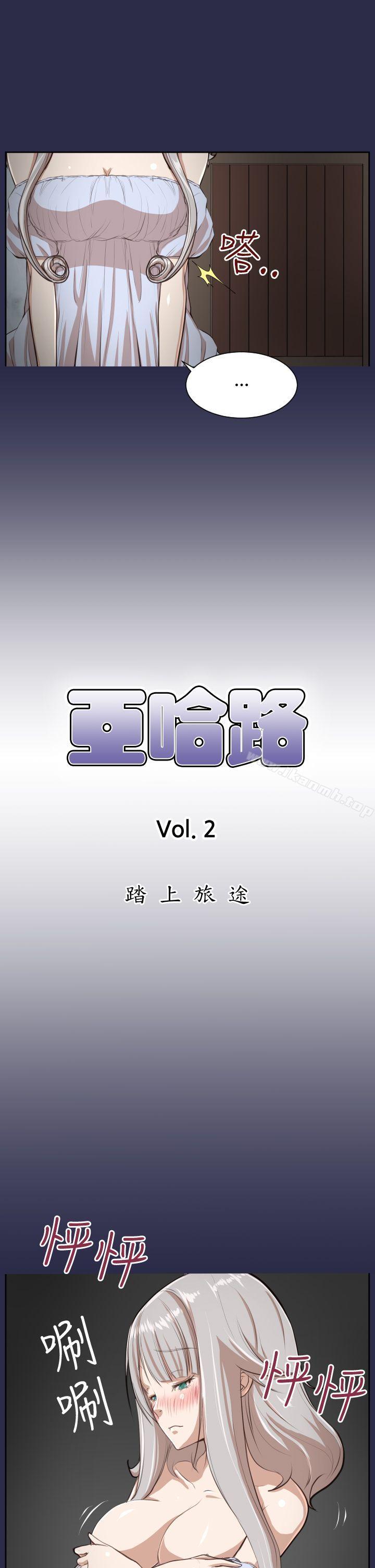 第28话-亚哈路(完结)-洪班长（第4张）