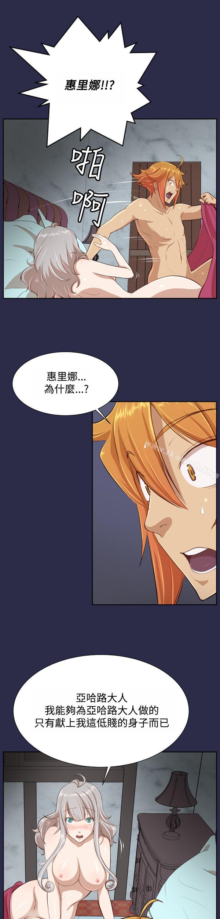 第28话-亚哈路(完结)-洪班长（第9张）