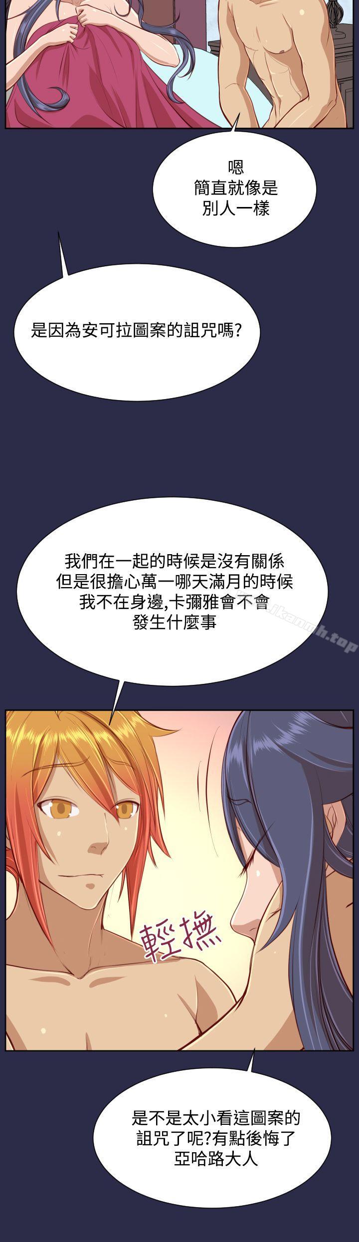 第30话-亚哈路(完结)-洪班长（第17张）