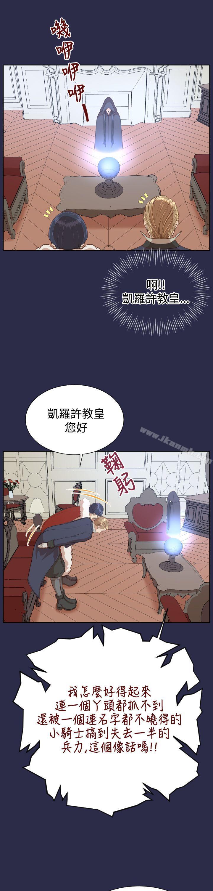 第31话-亚哈路(完结)-洪班长（第12张）