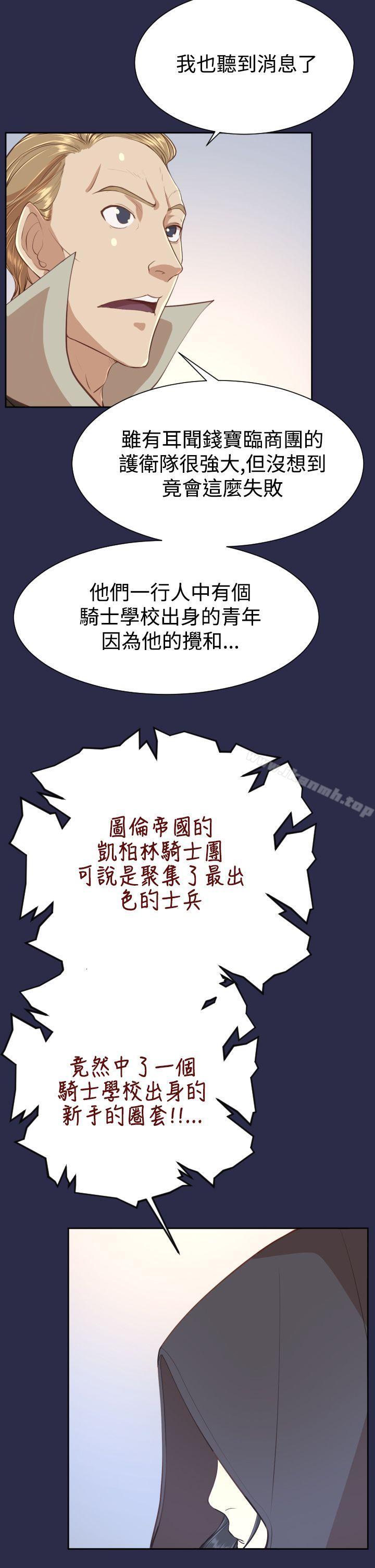 第31话-亚哈路(完结)-洪班长（第13张）