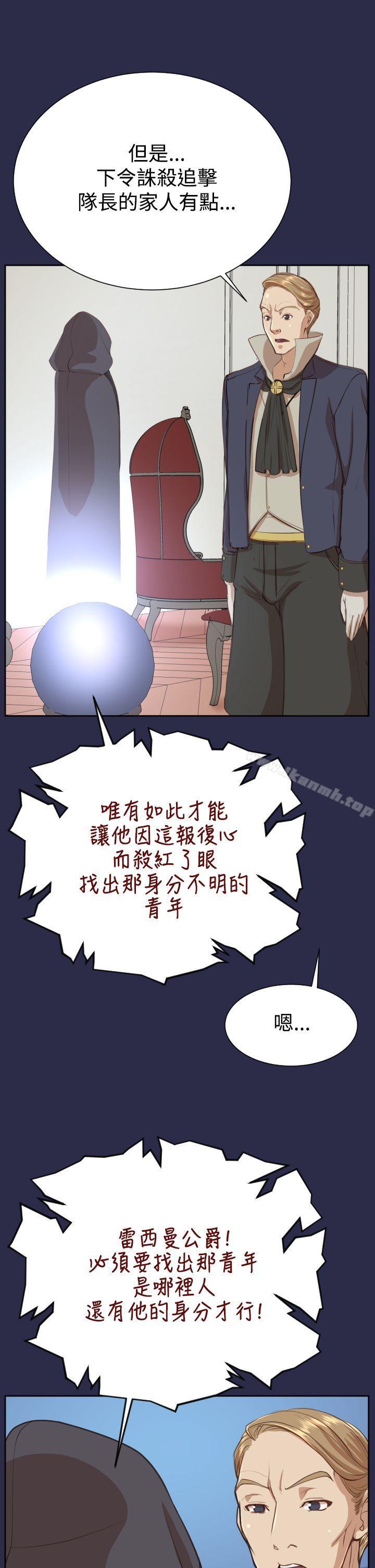 第31话-亚哈路(完结)-洪班长（第15张）