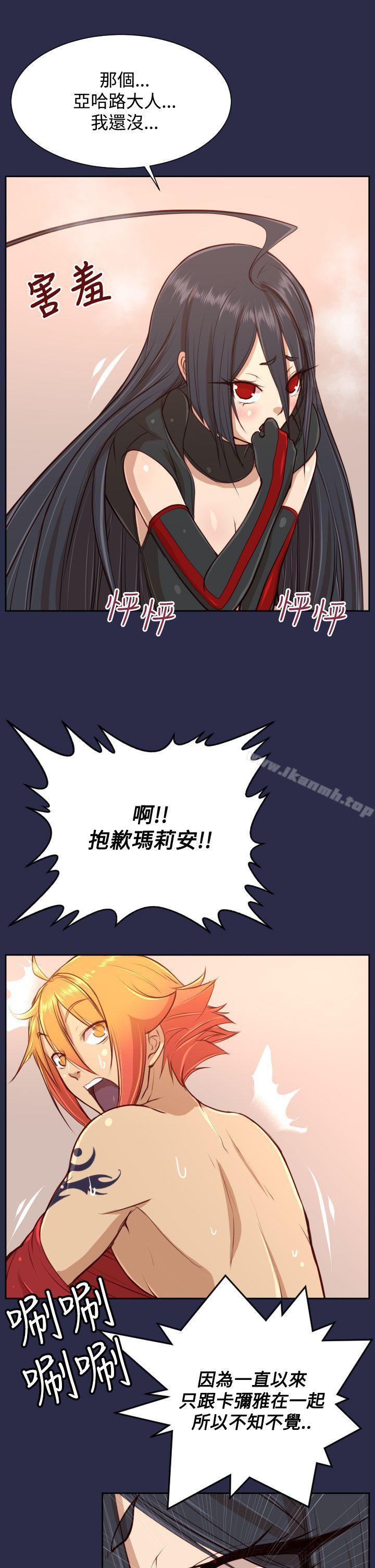 第32话-亚哈路(完结)-洪班长（第26张）