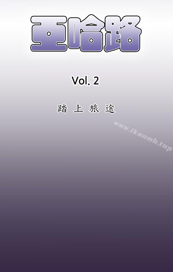 第35话-亚哈路(完结)-洪班长（第4张）