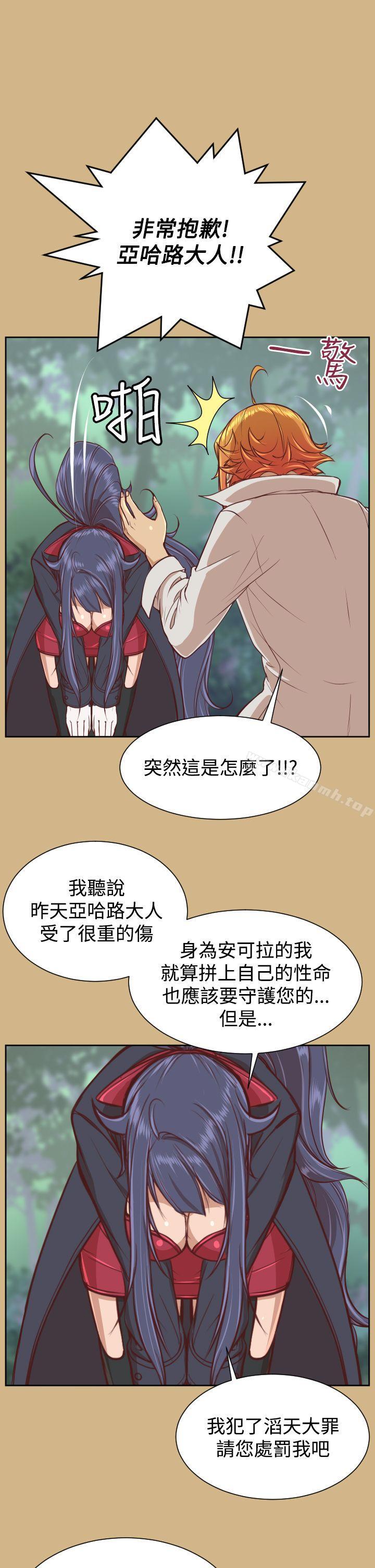 第36话-亚哈路(完结)-洪班长（第8张）