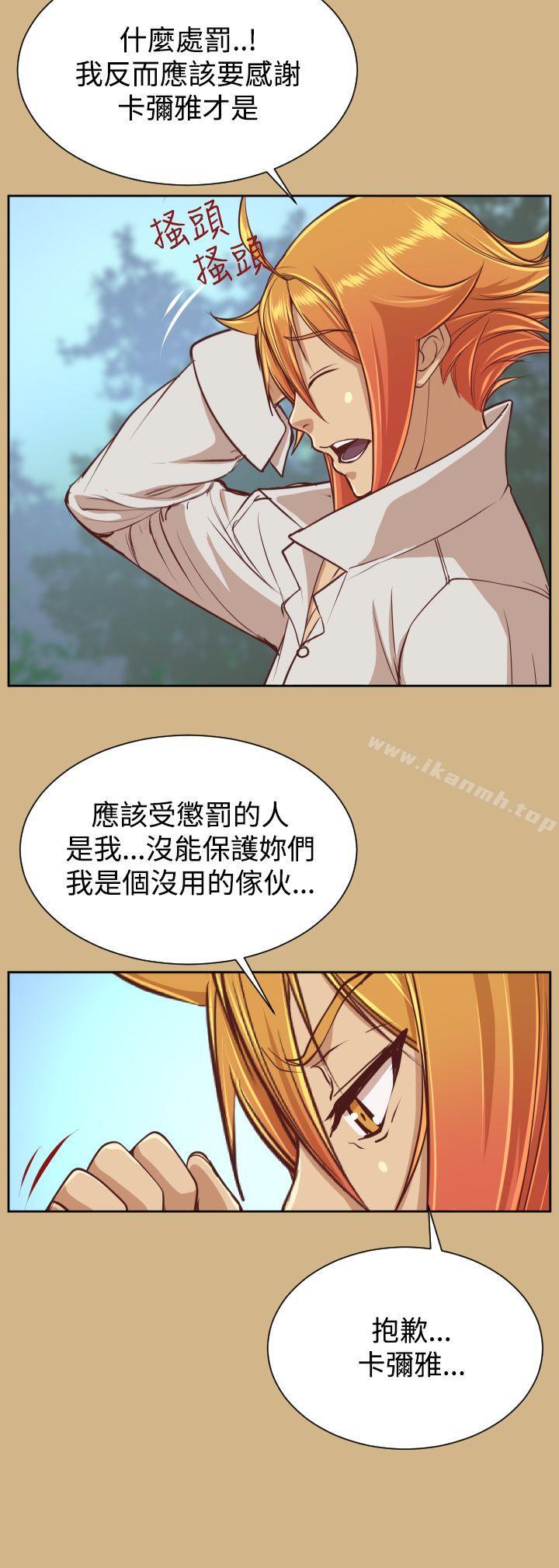 第36话-亚哈路(完结)-洪班长（第9张）