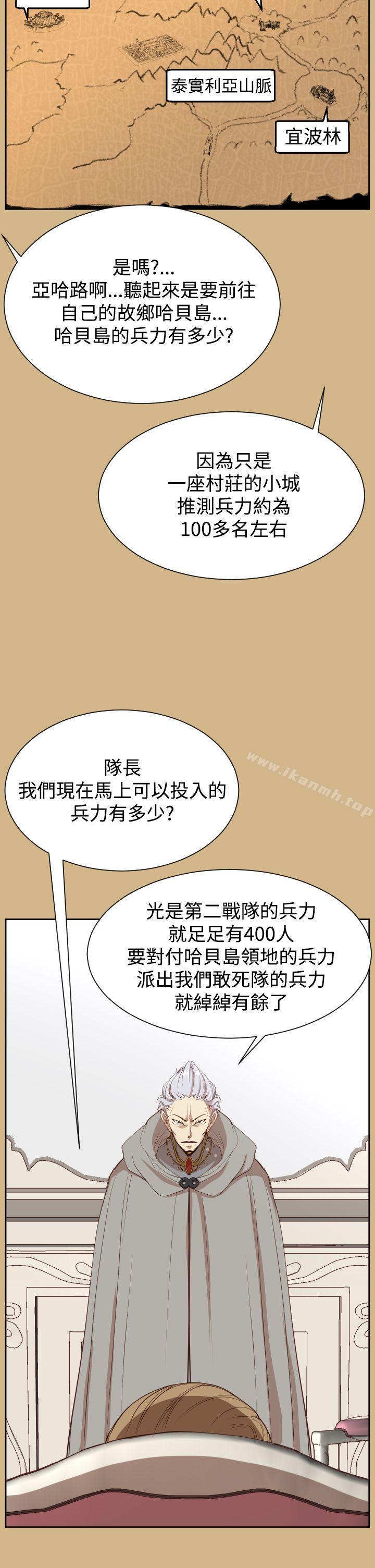第36话-亚哈路(完结)-洪班长（第21张）