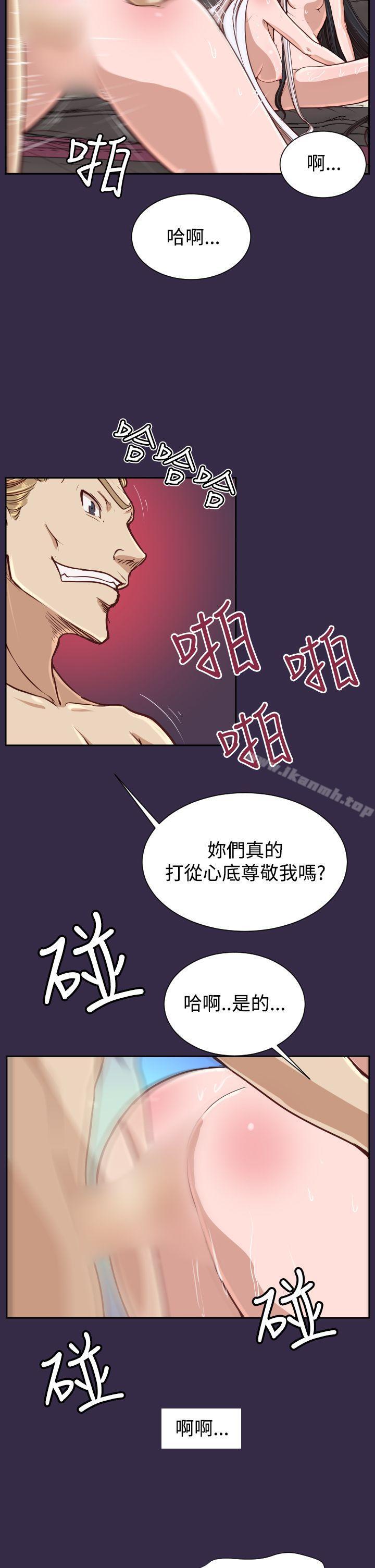 第37话-亚哈路(完结)-洪班长（第2张）
