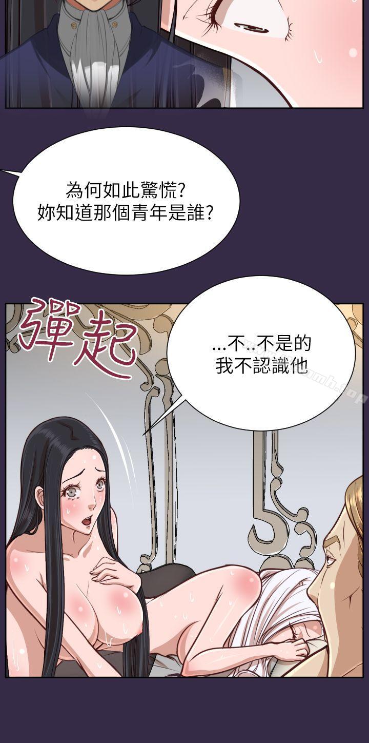 第37话-亚哈路(完结)-洪班长（第12张）