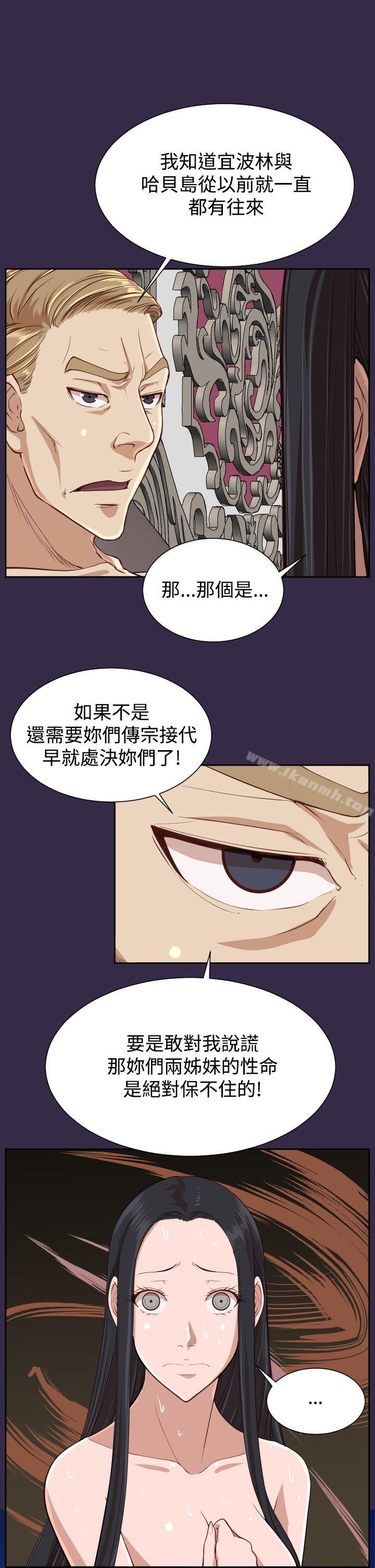 第37话-亚哈路(完结)-洪班长（第13张）