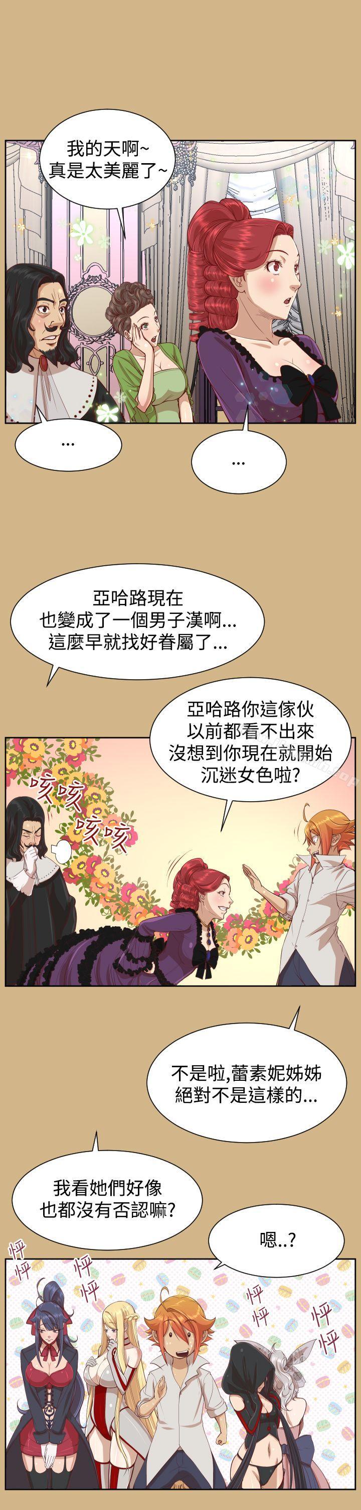 第38话-亚哈路(完结)-洪班长（第5张）