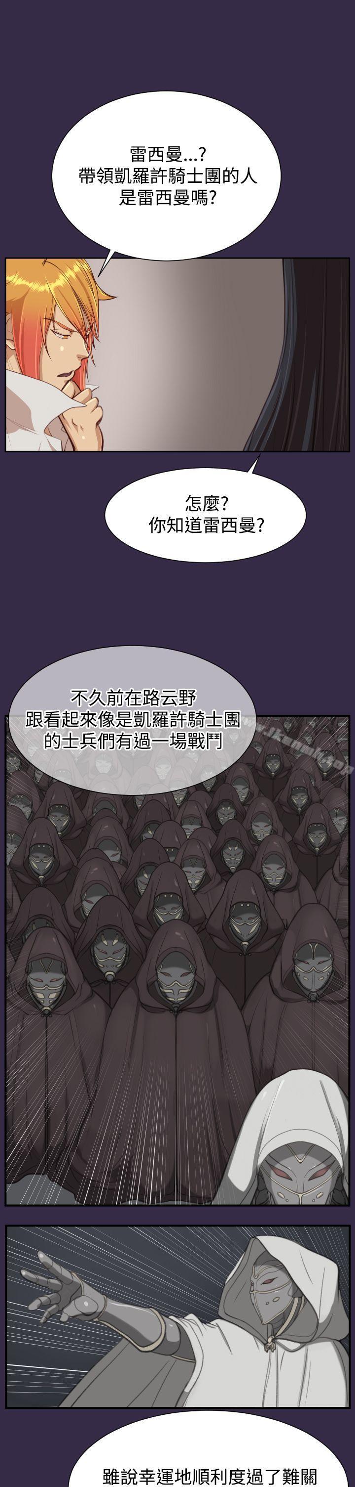 第38话-亚哈路(完结)-洪班长（第20张）