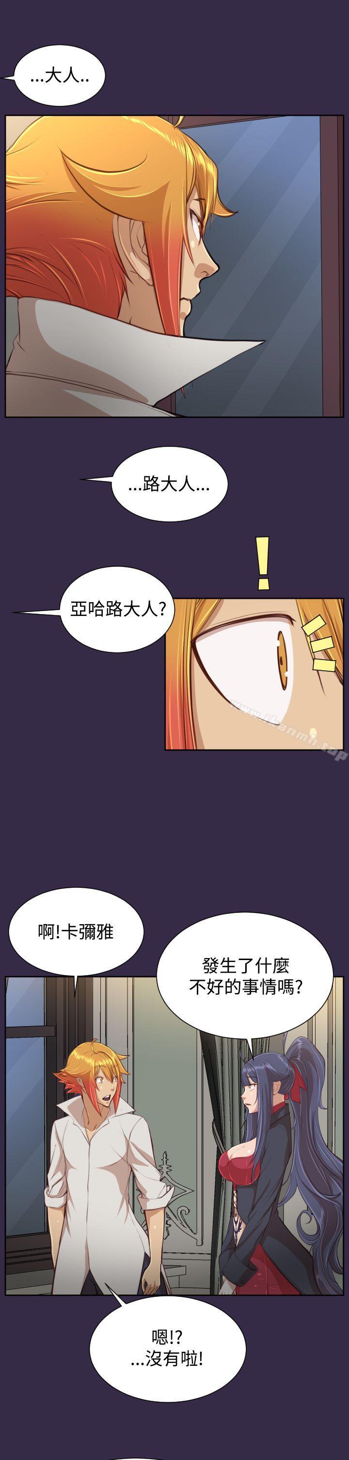 第38话-亚哈路(完结)-洪班长（第24张）