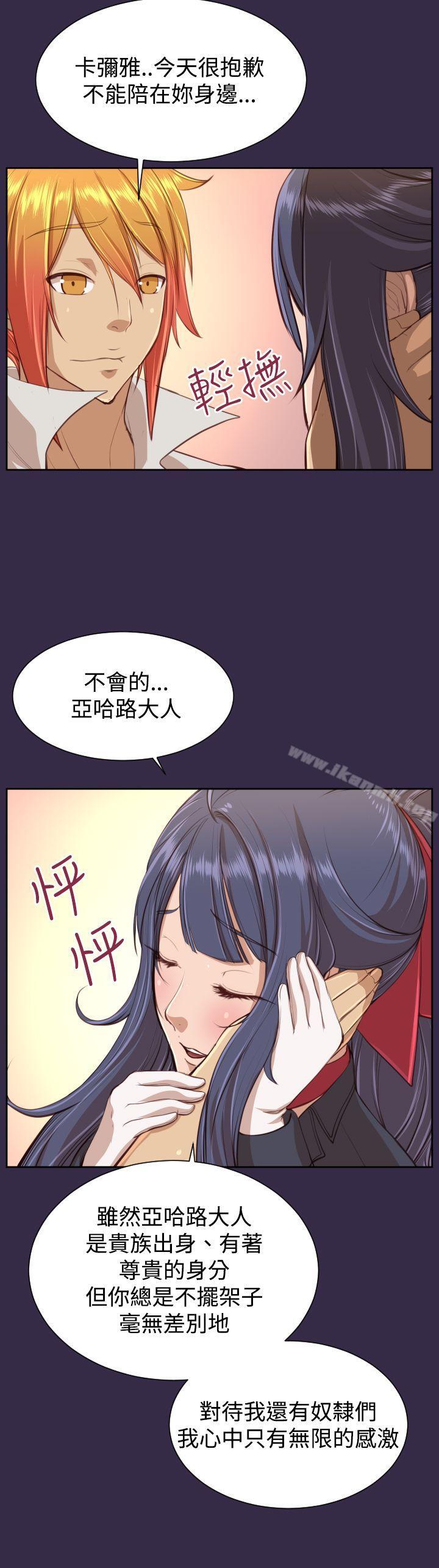 第38话-亚哈路(完结)-洪班长（第25张）