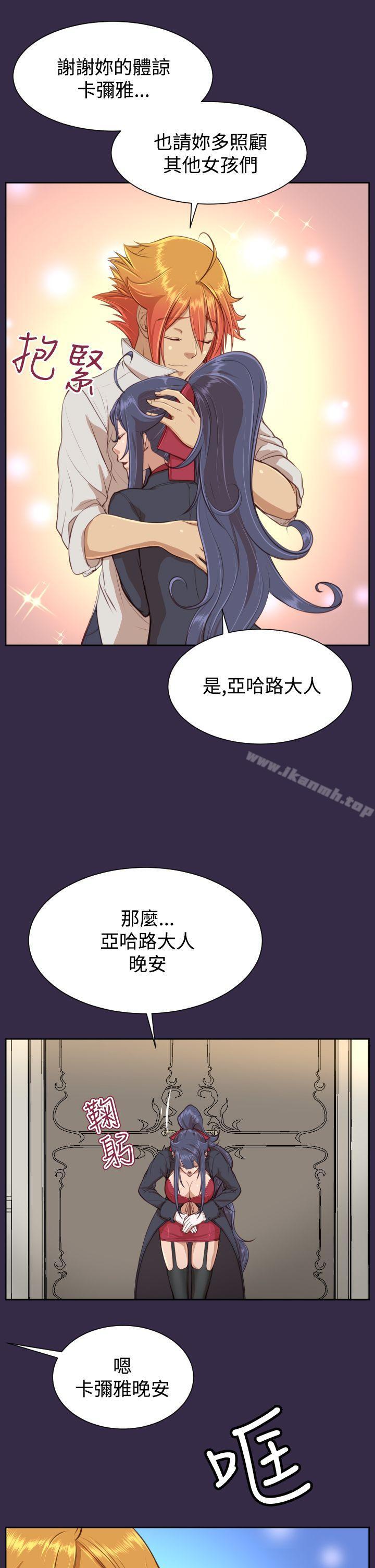 第38话-亚哈路(完结)-洪班长（第26张）
