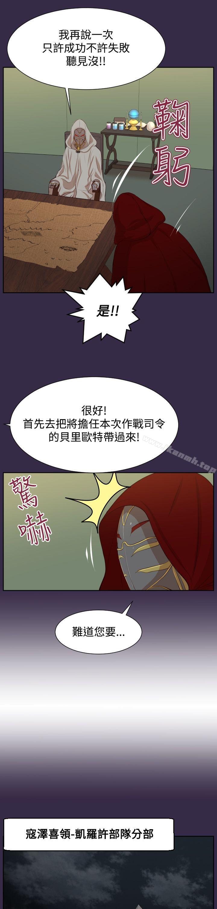 第39话-亚哈路(完结)-洪班长（第21张）