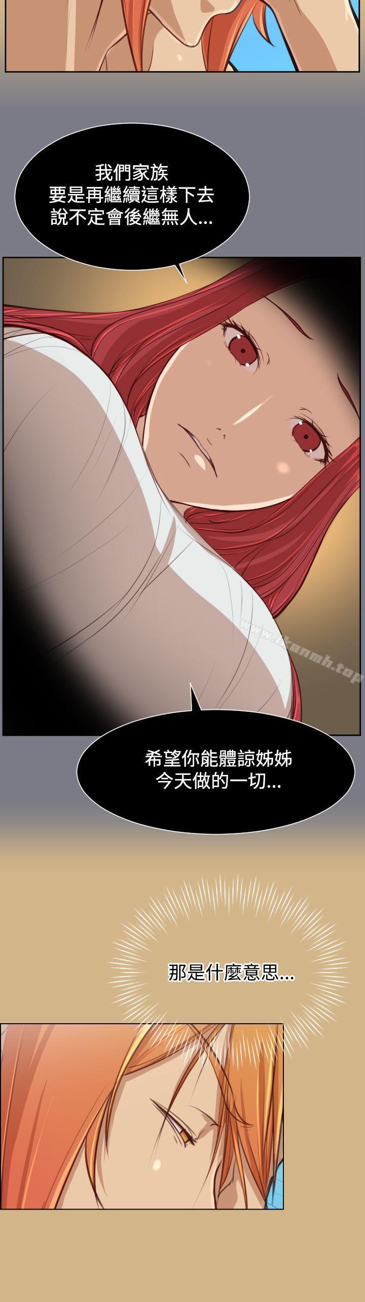 第40话-亚哈路(完结)-洪班长（第3张）