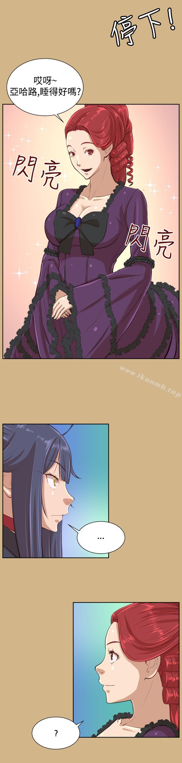 第40话-亚哈路(完结)-洪班长（第13张）