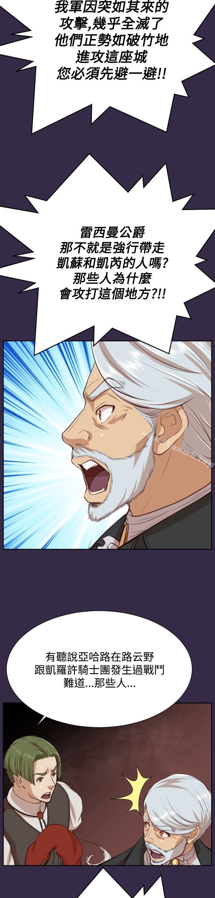 第40话-亚哈路(完结)-洪班长（第22张）