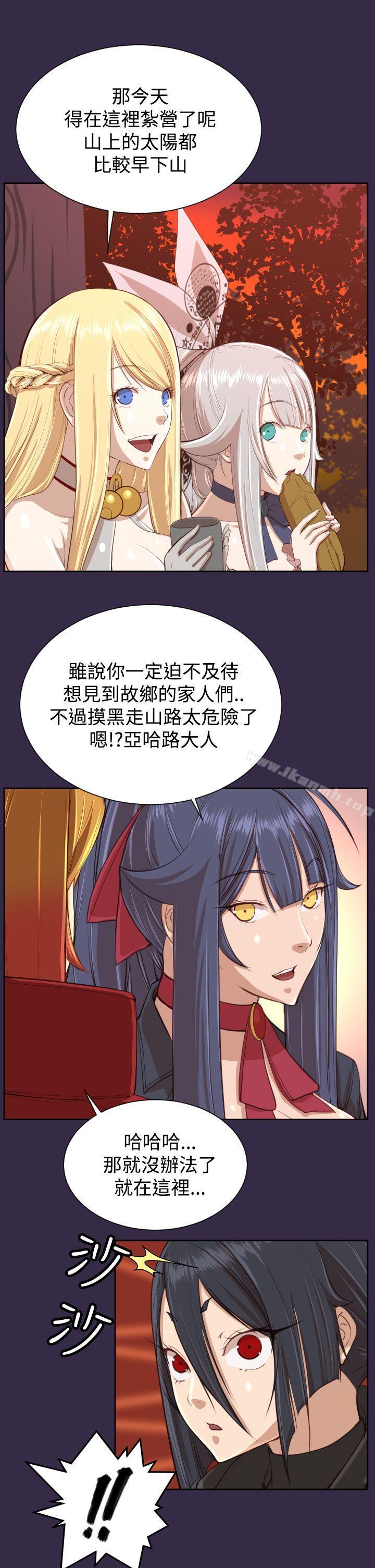 第41话-亚哈路(完结)-洪班长（第25张）