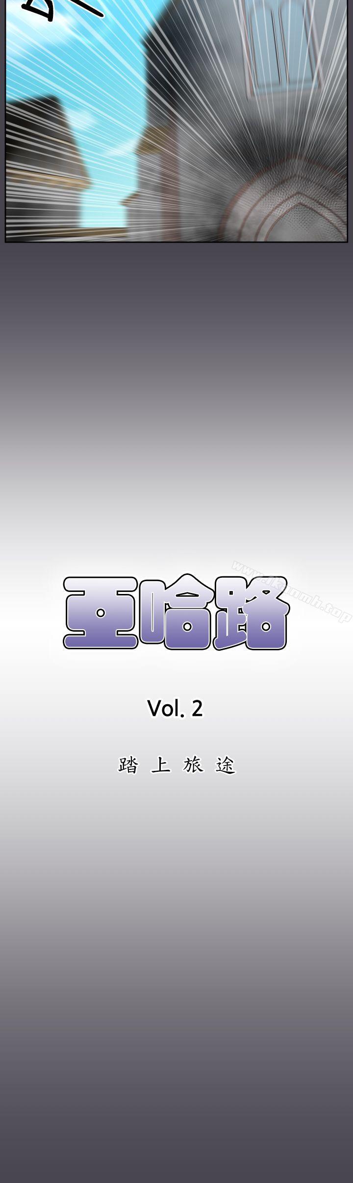 第42话-亚哈路(完结)-洪班长（第7张）