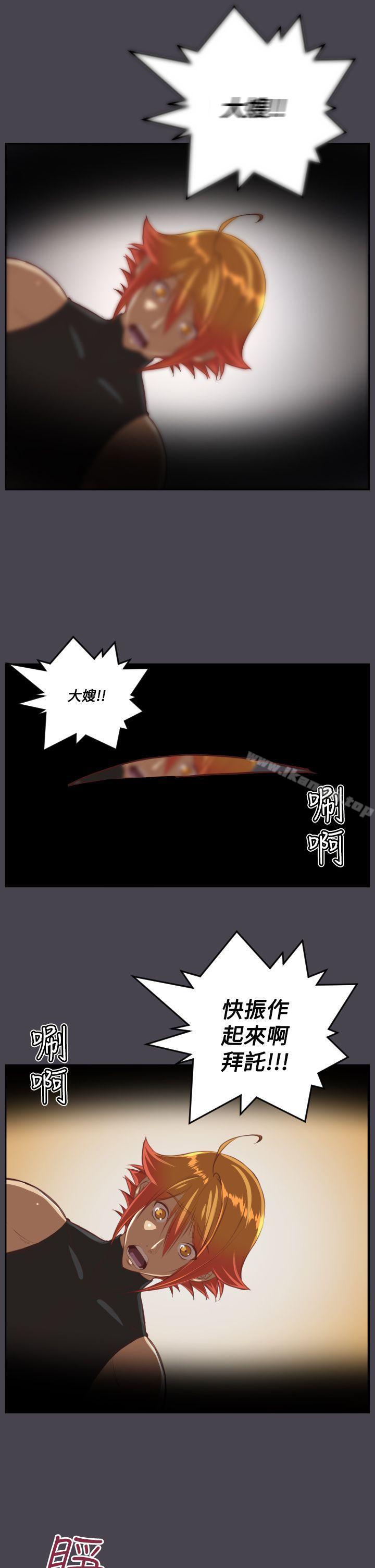 第42话-亚哈路(完结)-洪班长（第21张）