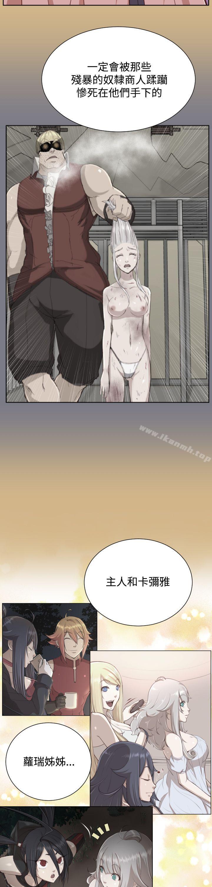 第43话-亚哈路(完结)-洪班长（第8张）