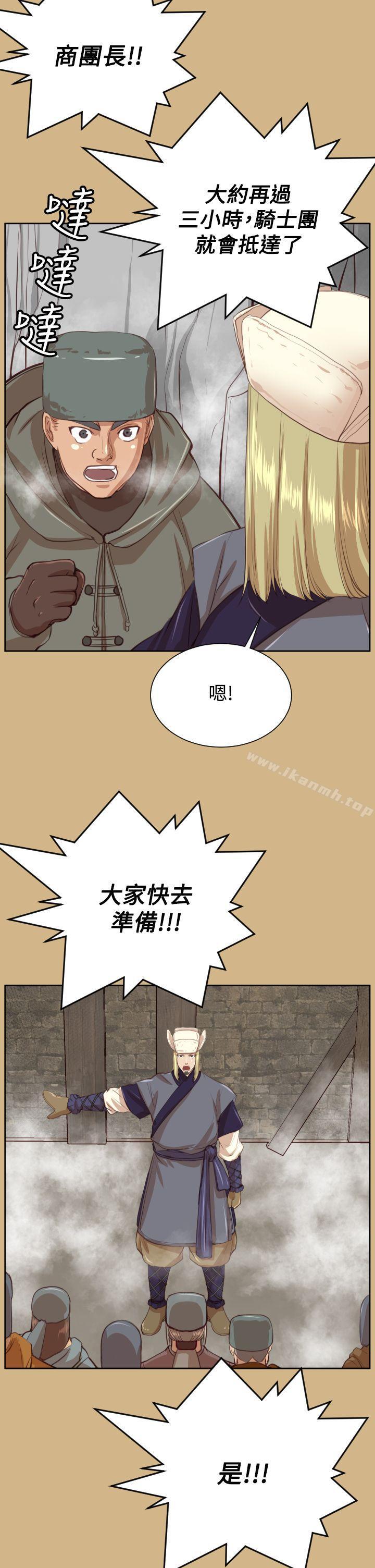 第44话-亚哈路(完结)-洪班长（第24张）