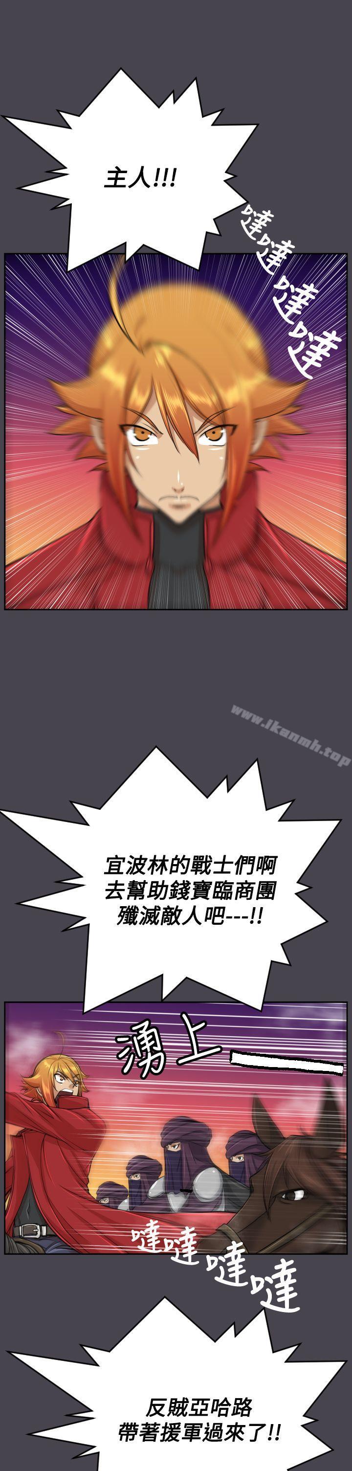 第46话-亚哈路(完结)-洪班长（第16张）