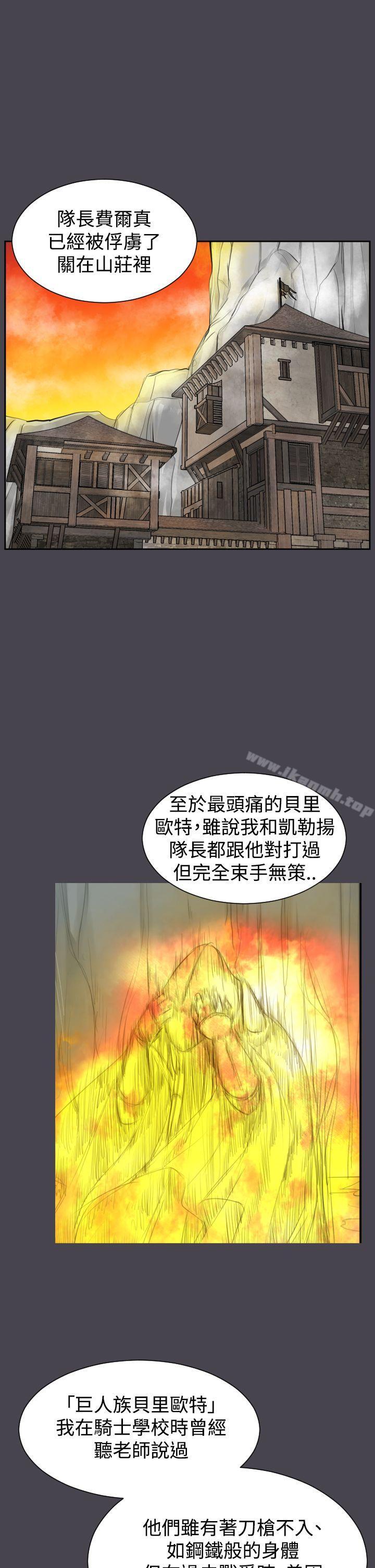 第46话-亚哈路(完结)-洪班长（第20张）