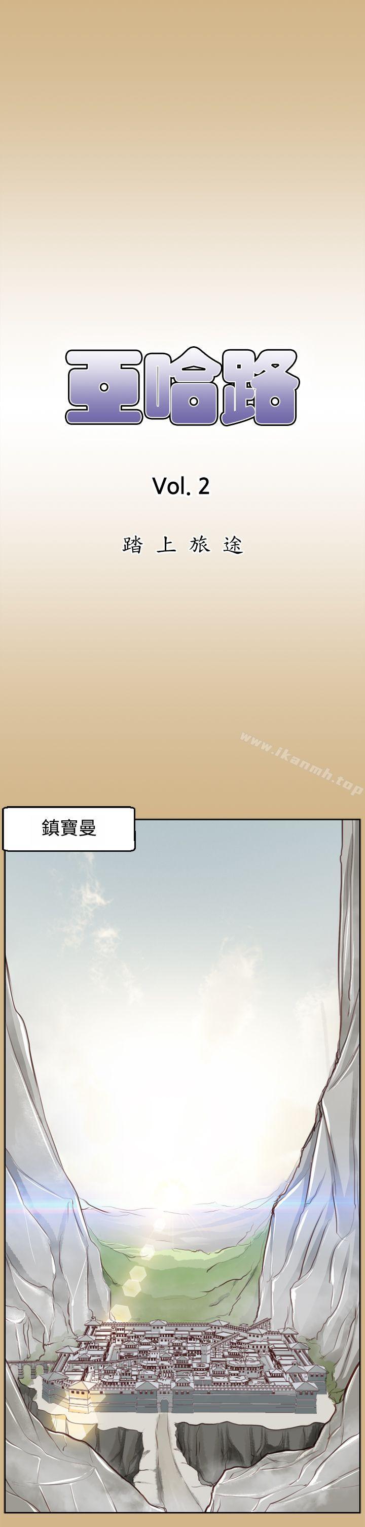 第48话-亚哈路(完结)-洪班长（第1张）