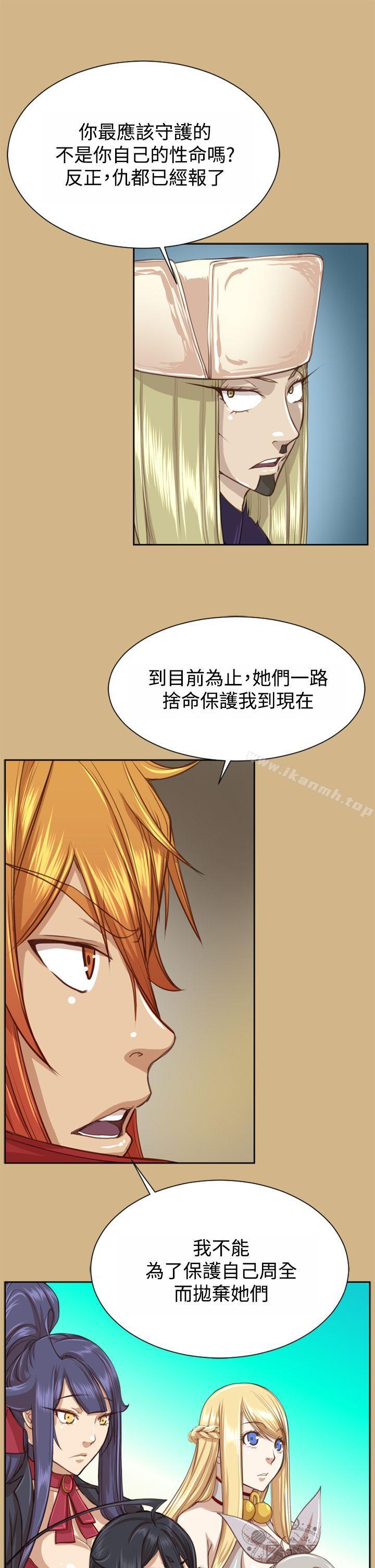 第48话-亚哈路(完结)-洪班长（第3张）