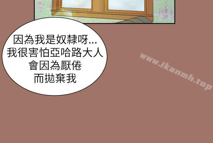 第49话-亚哈路(完结)-洪班长（第5张）