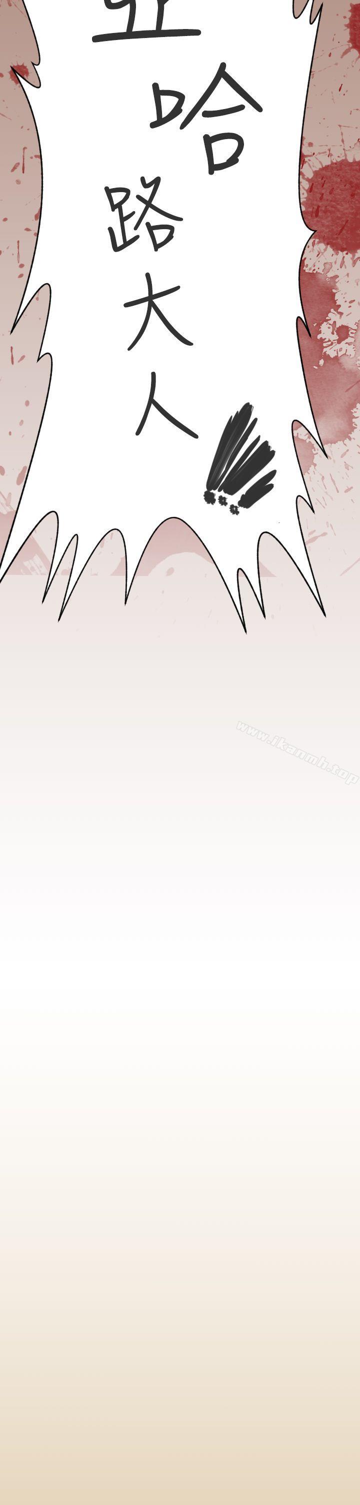 第49话-亚哈路(完结)-洪班长（第23张）