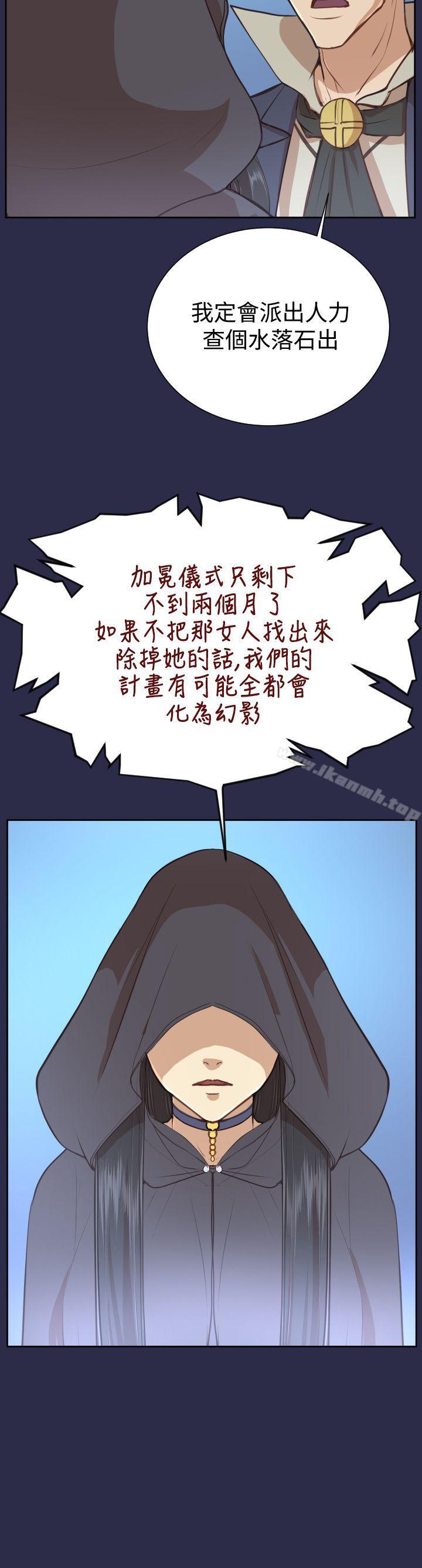 第31话-亚哈路(完结)-洪班长（第16张）