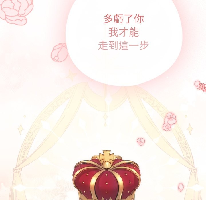 第1话-养成废角变新娘-martinine,mommom（第7张）