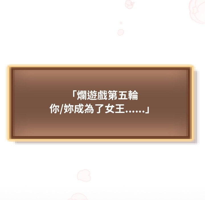 第1话-养成废角变新娘-martinine,mommom（第11张）