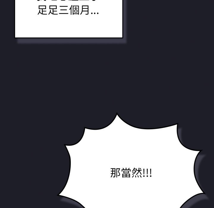 第1话-养成废角变新娘-martinine,mommom（第18张）
