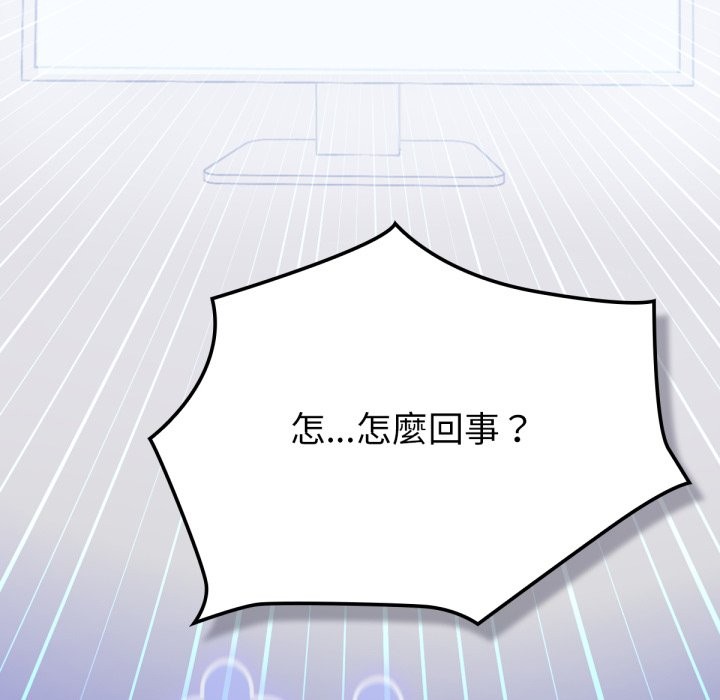 第1话-养成废角变新娘-martinine,mommom（第23张）